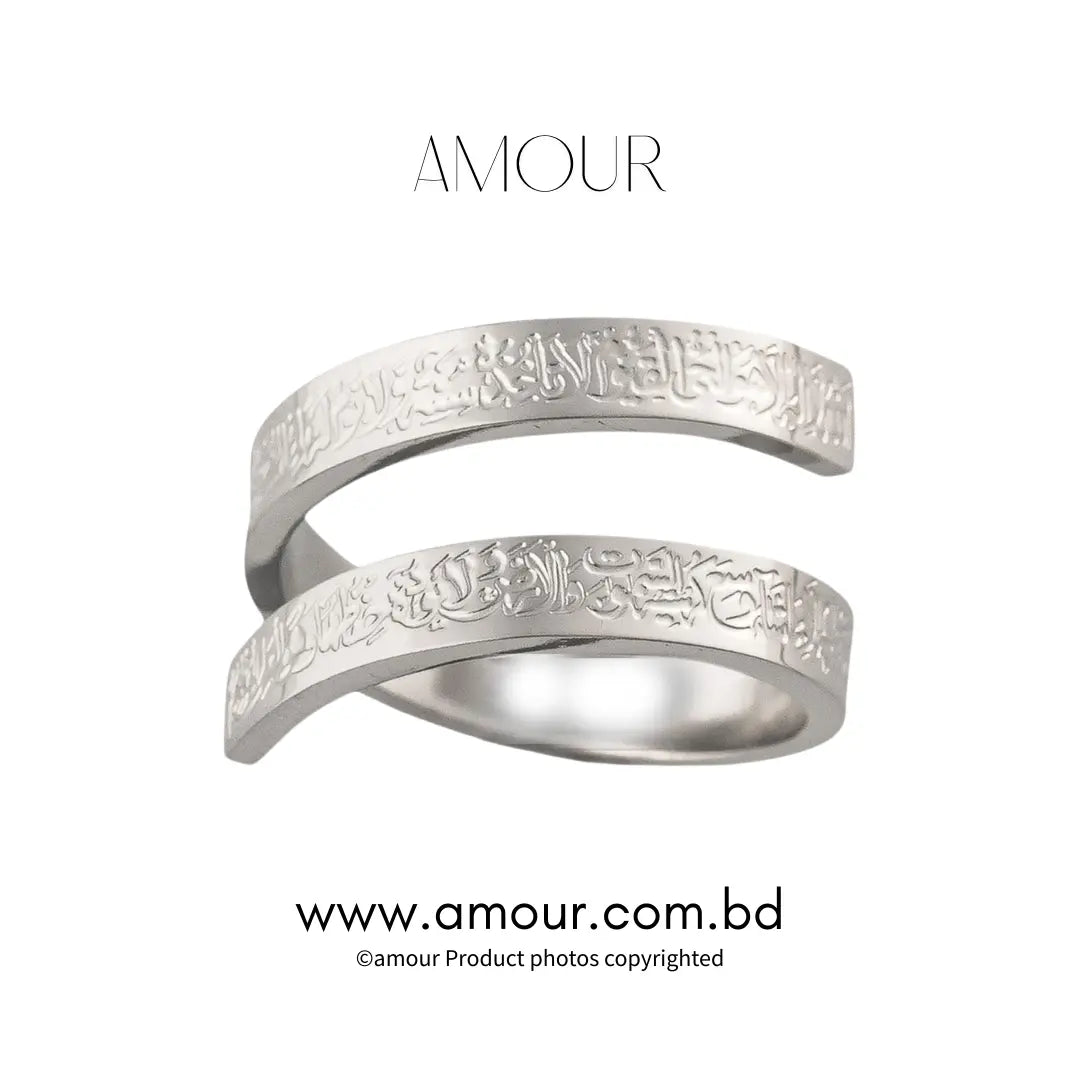 Ayatul Kursi Bar Set (SILVER) AmourBD.shop